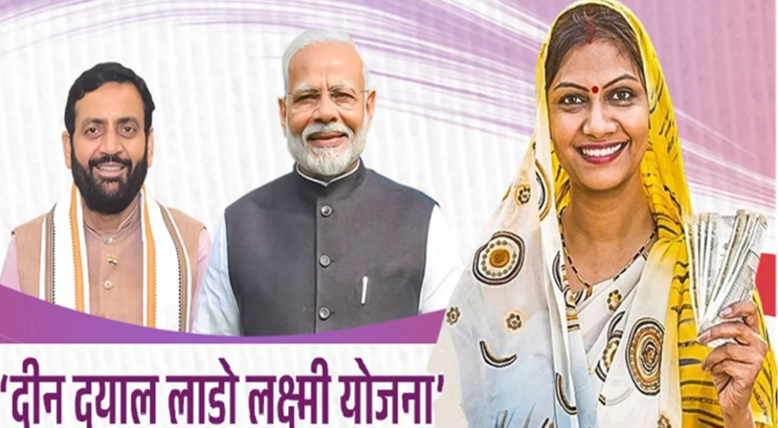 MLA Vinod Bhayana will launch the Deendayal Lado Laxmi Yojana app at a subdivision-level event.